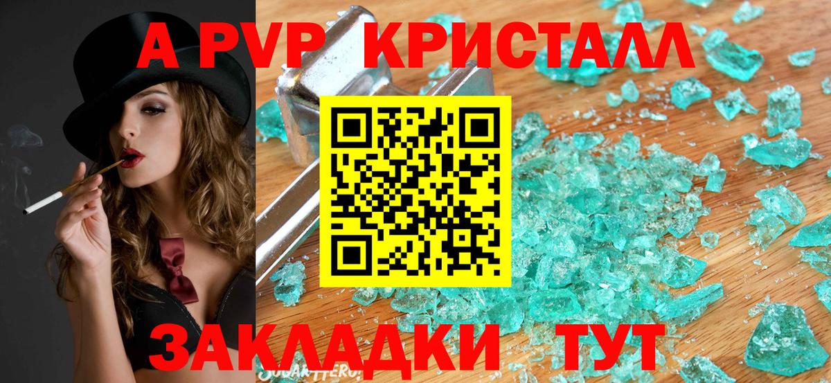 APVP VHQ  Вход с VPN  A-PVP мука  сколько стоит  Богданович 