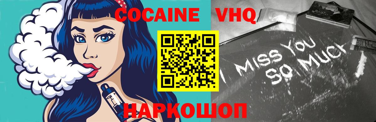 Богданович  КОКАИН VHQ  COCAIN  Вход с VPN 