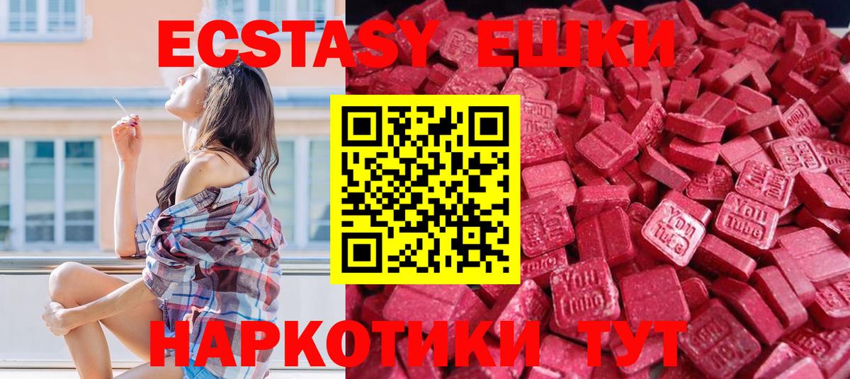 ЭКСТАЗИ 280 MDMA Богданович