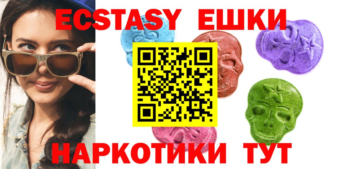 магазин продажи наркотиков  Экстази таблы  Ecstasy 280мг  ЭКСТАЗИ  Вход с VPN  Богданович 