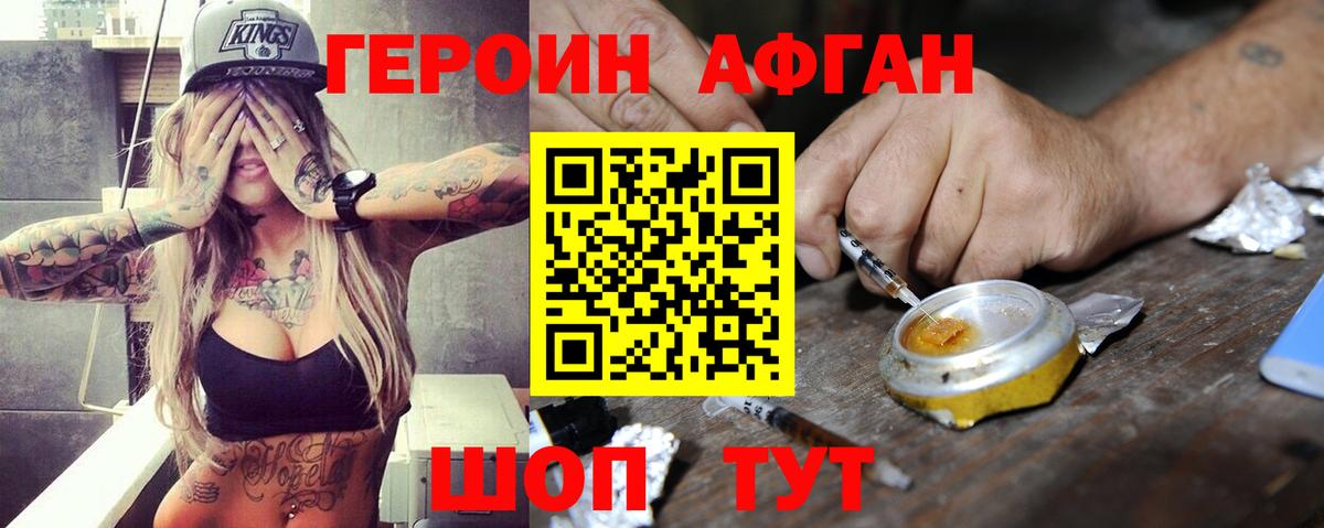 Богданович  Героин  Вход с VPN  Героин VHQ 