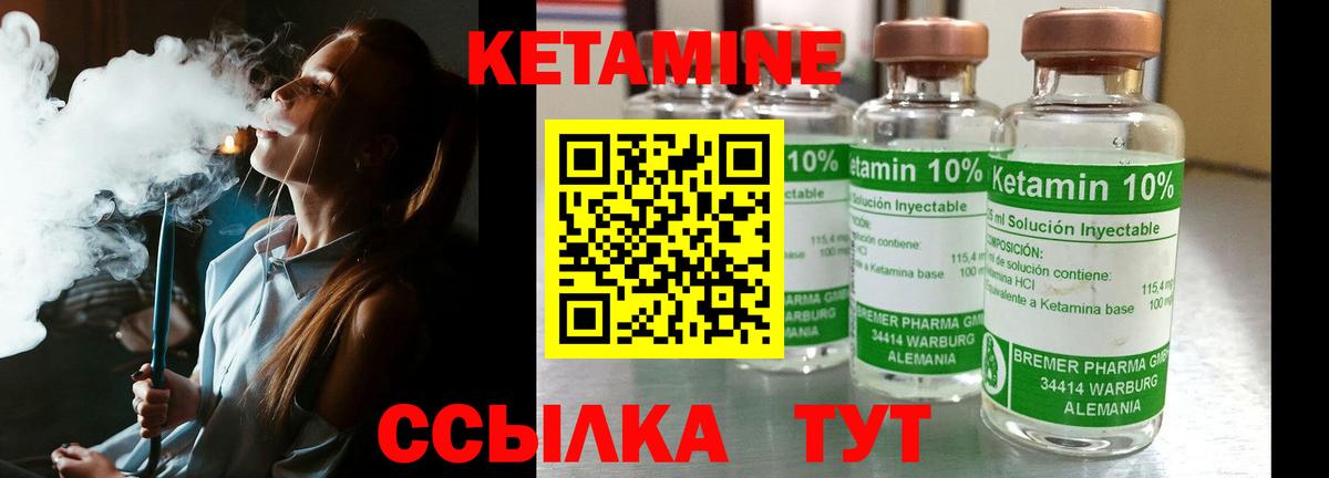 Кетамин VHQ  Вход с VPN  Богданович 