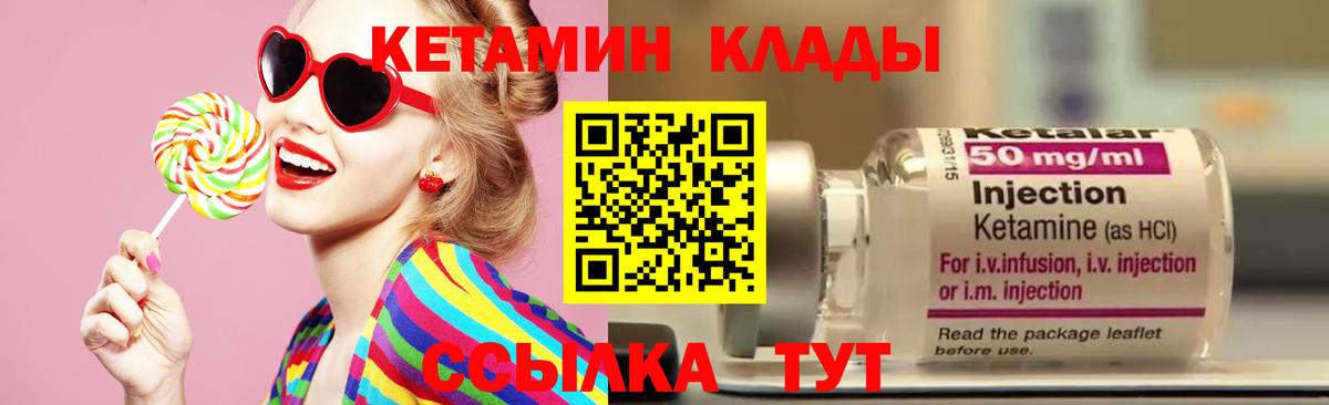 Кетамин VHQ Богданович