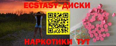 экстази Отрадное