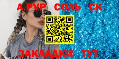 молекула духа Отрадный