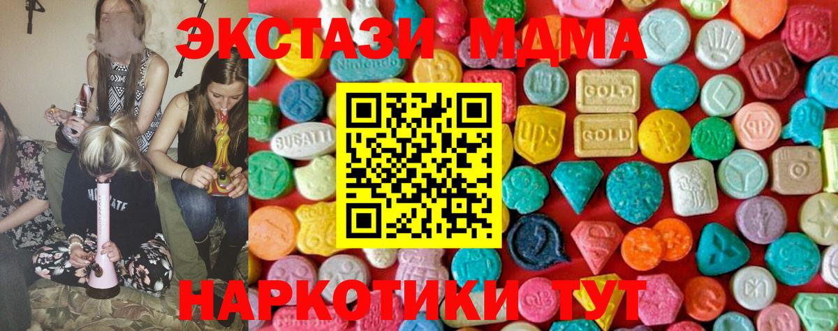 MDMA кристаллы  Вход с VPN  MDMA crystal  Богданович 