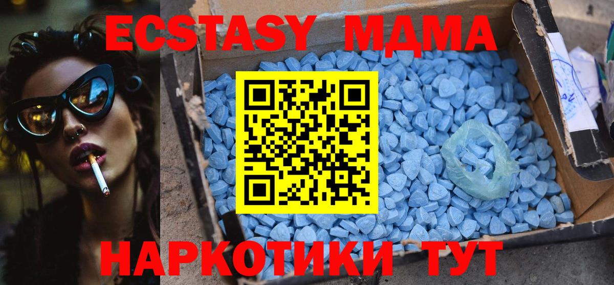 MDMA кристаллы Богданович