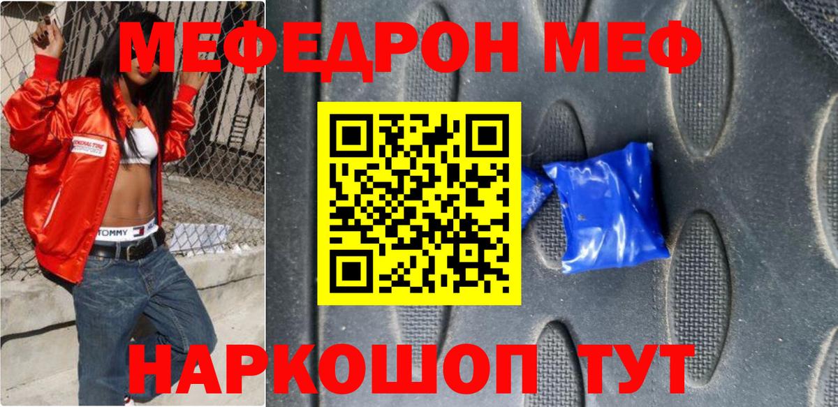 Богданович  МЯУ-МЯУ  Вход с VPN  Мефедрон 4 MMC 