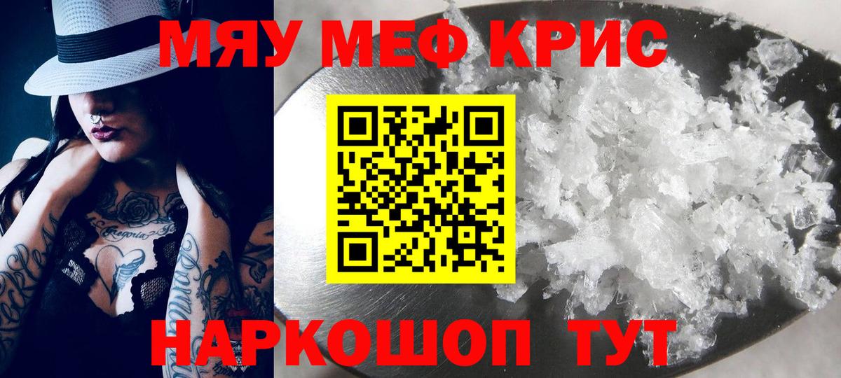 Меф мука Богданович