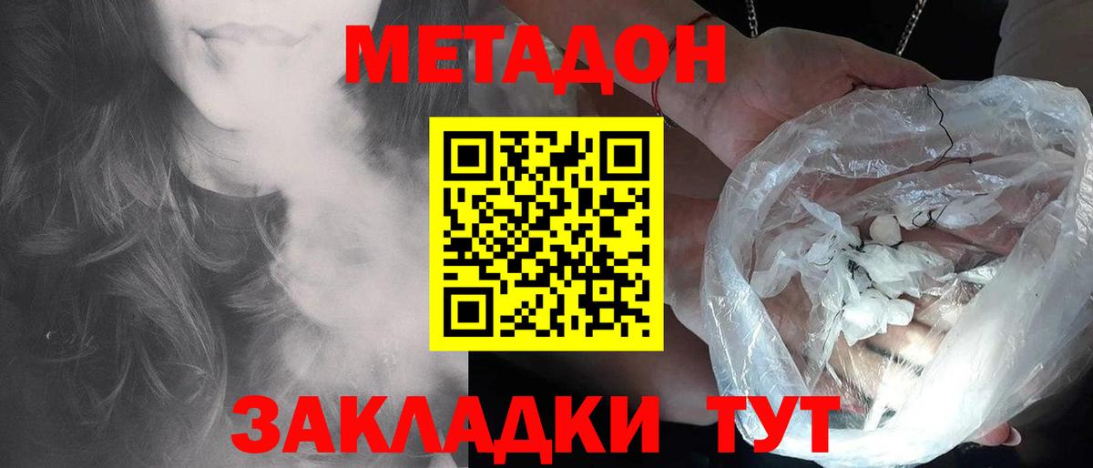 Богданович  МЕТАДОН белоснежный  Вход с VPN 